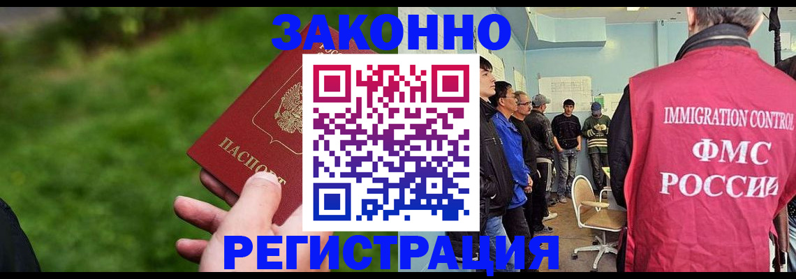 временная регистрация в квартире в Реже