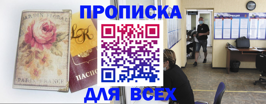 прописка для школы в Реже