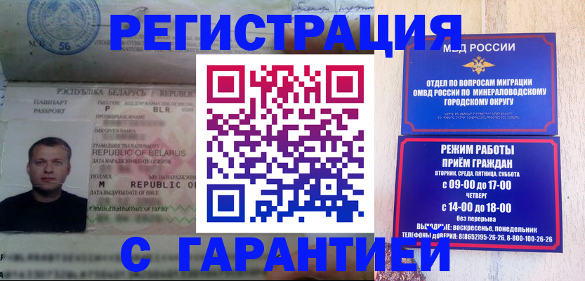 временная регистрация госуслуги в Реже