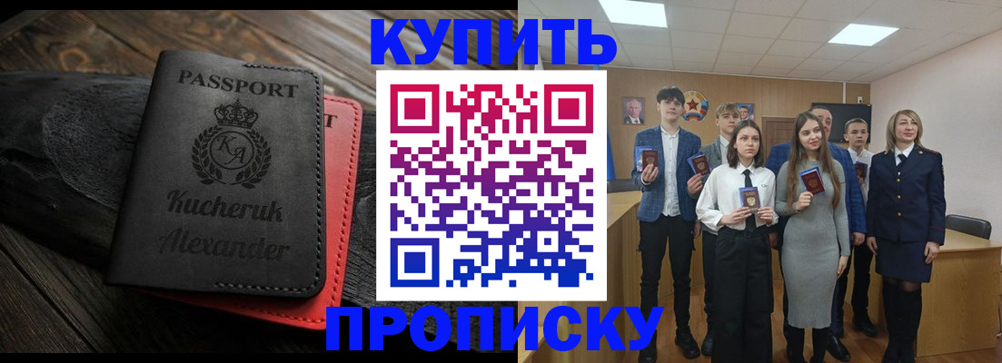 временная прописка в Реже