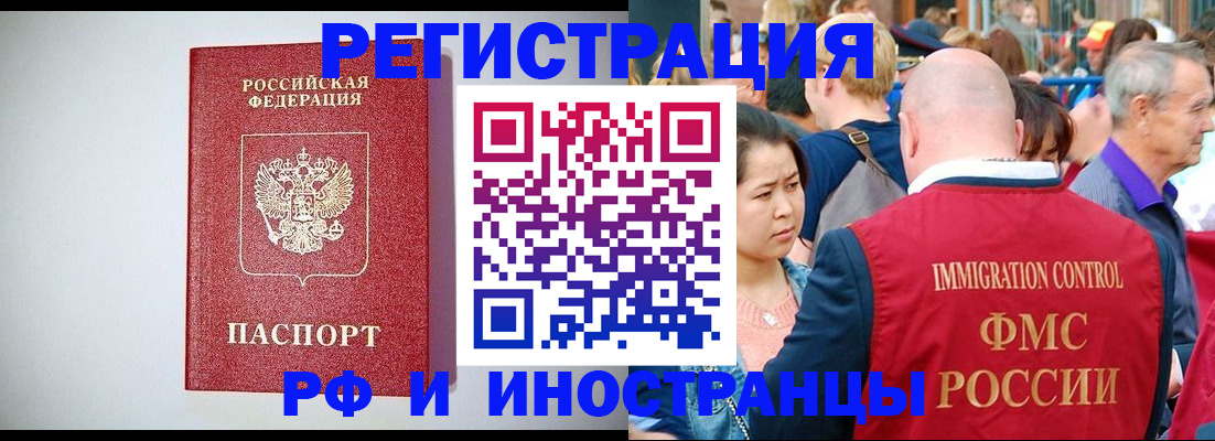 временная регистрация госуслуги в Реже