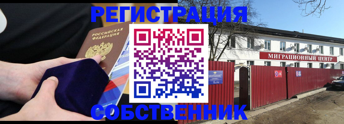 регистрация в Реже